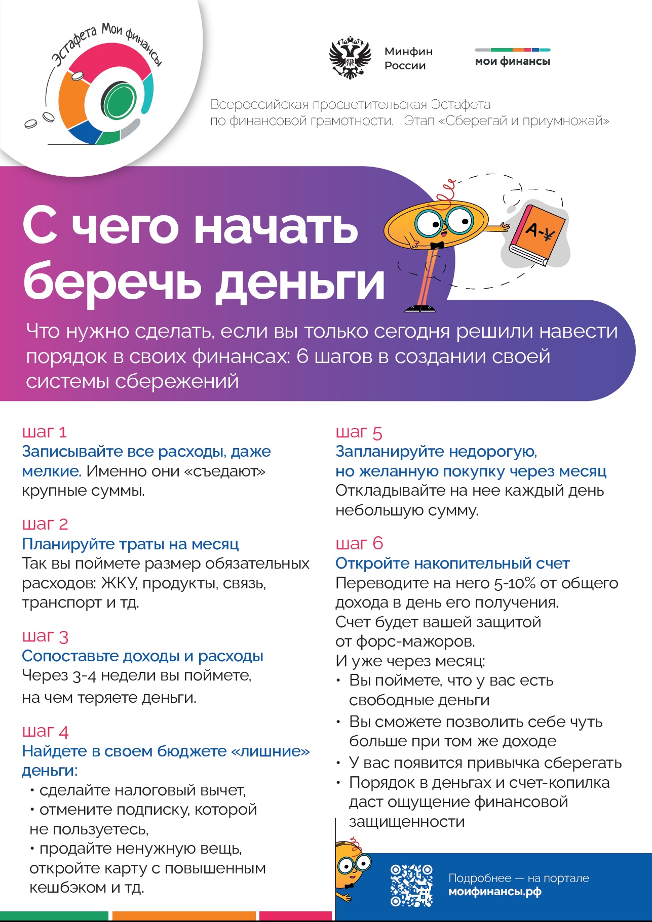 СОШ 9 эстафета