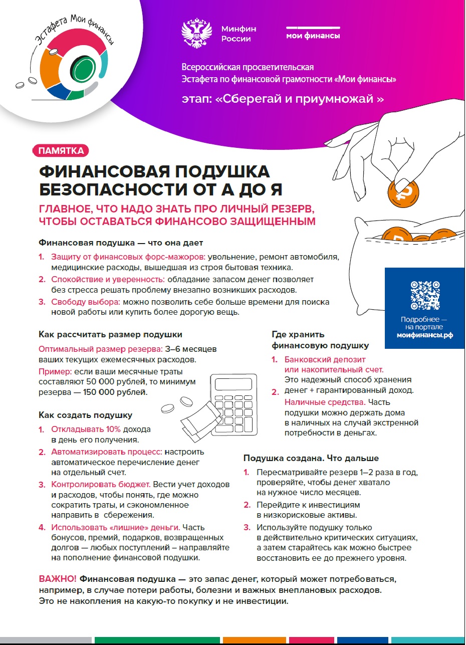 Плакат сберегай и приумножай